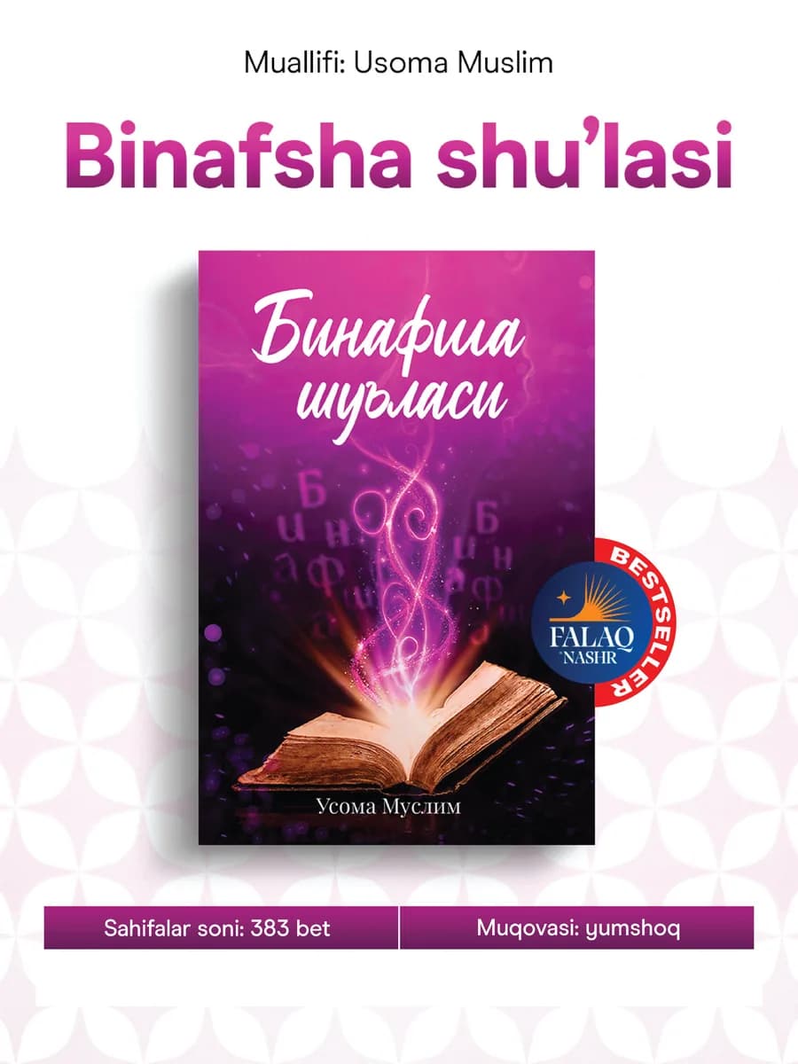 Binafsha shu'lasi