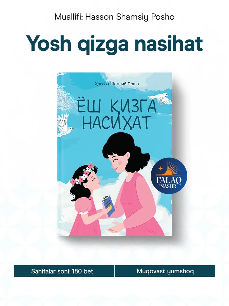 Yosh qizga nasihat