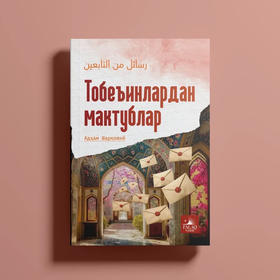 Tobe'iynlardan maktublar